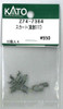 Hobby Center Kato KATO Z74-7384 Obstacle Deflector (Tokyu 5117) (N scale) 