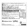  Pokemon Center Original Roll Cookie Pokemon Timeless Adventure Kanto 