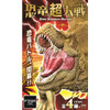  F-toys Dinosaur Ultimate Battle Box (10pcs) 