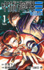  Shueisha Jujutsu Kaisen: Modulo (1) (Jump Comics) Manga **Japanese Language** 