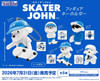  Bushi Road Creative BUSHIROAD THE BOX: Skater JOHN Figure Keychain Complete Box (6pcs) 
