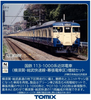 Tomix 97628 JNR Series 113-1000 Suburban Train (Yokosuka Sobu Rapid Line Makuhari Depot) 4 Cars Add-On Set (N scale)