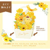 Sanrio PomPom Purin Multipurpose Greeting Card Flower Basket MU329-6 879061