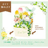 Sanrio Pochacco Greeting Card Multipurpose Flower Basket MU332-6 879215