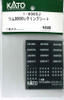 KATO 1-808SJ WAMU 80000 Lettering Sheet (HO scale)