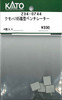 KATO Z34-0744 KUMOHA 165 Box-type Ventilator (HO scale)