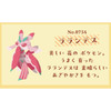  Pokemon Center Original Scented Mascot Midaresaki Lurantis 