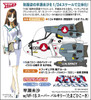  Hasegawa 1/24 Misa Hayase Figure w/ Eggplane VF-1S Super Valkyrie Plastic Model (The Super Dimension Fortress Macross) 