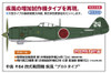 Hasegawa 1/48 Nakajima Ki84 Hayate [Frank] Prototype Plastic Model