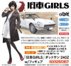 Hasegawa 1/24 World Historic Cars & Pretty Girls Datsun 240Z w/Figure Plastic Model