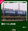  Kato 3-523 OHA 14 JR Specification 2 Cars Set (HO scale) 
