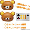  Fujimi Ptimo Rilakkuma And Kiiroitori Special Edition Anime Package Ver. Plastic Model 