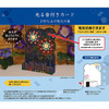 Sanrio Other Message Card Summer Light And Sound Fireworks JSP 56-6 040754