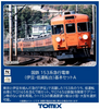 Tomix 97612 JNR Series 153 Express Train (Izu Low Cab) Basic 7 Cars Set A (N scale)