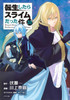  Kodansha That Time I Got Reincarnated as a Slime Vol.31 (Sirius KC) Manga **Japanese Language** 