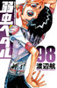 Akita Publishing Yowamushi Pedal Vol.98 (Shonen Champion Comics) Manga **Japanese Language**