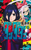 Shueisha DAN DADAN Vol.23 (Jump Comics) Manga **Japanese Language**