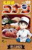 Shogakukan Detective Conan Vol.108 (Shonen Sunday Comics) Manga **Japanese Language**