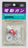 Tokyo Marui No.37 Sector Gear For All Marui AEG (Genuine Parts) Made in Japan