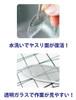 Doyusha SGOT! The Glass File for Finishing [Daruma Ver.]