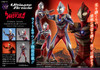MegaHouse Ultimate Article Ultraman Tiga (Multi Type / Battle Image Color Ed.) Figure