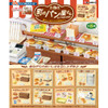  Re-ment Petit Sample The Town Bakery - The Nostalgic Taste Is Freshly Baked Again Today. Complete BOX (8pcs) 
