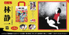  Ken Elephant A.C.S Garo Magazine Vol.2 Seiichi Hayashi Edition BOX 1Box 12pcs 