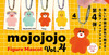 Ken Elephant mojojojo Figure Mascot Vol.4 BOX 1Box 12pcs