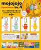  Ken Elephant mojojojo Figure Mascot Vol.4 BOX 1Box 12pcs 