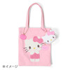  Sanrio My Melody Mini Tote Bag Character Award Third Edition I Hope You Love It A Lot 850641 