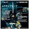 Takara Tomy T-Spark Realize Model Zoids RMZ-022 Murasame Liger Color-Separated Plastic Model Kit