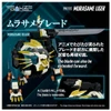  Takara Tomy T-Spark Realize Model Zoids RMZ-022 Murasame Liger Color-Separated Plastic Model Kit 