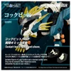  Takara Tomy T-Spark Realize Model Zoids RMZ-022 Murasame Liger Color-Separated Plastic Model Kit 
