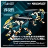  Takara Tomy T-Spark Realize Model Zoids RMZ-022 Murasame Liger Color-Separated Plastic Model Kit 