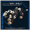  Takara Tomy T-Spark Zoids AZ-16 Liger Zero Jaeger Pre Colored Plastic Kit 