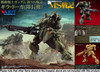 MegaHouse VAKIT Variable Action Kit Mobile Suit Gundam Shin MS Senki Geara Doga Commander Type Model Kit