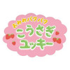Other Flapping Ears Little Bunny Yukki Plush Toy 