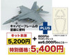 Other 1/72 Scale United States Navy F/A-18E Super Hornet VFA-115 Eagles Plastic Model Kit With Masking Seals 