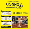  Kawada KG-043 Ring Toss Hook And Ring Battle 