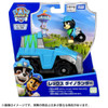 Takara Tomy Paw Patrol Basic Vehicle Rex Dino Lander