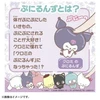 Takara Tomy Puni Commu Kuromi Puni Runz 