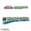 Takara Tomy Heroes Of Your Town Series E233 Yokohama Line 