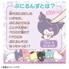 Takara Tomy Puni Commu Puni Plush Kuromi Puni Runz 