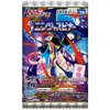  Takara Tomy A.R.T.S Pokemon TCG Gummy Ninja Spinner (BOX) 