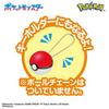 Bandai Bikkura Tamago Pokemon Ball Collection Beyond The Limit (15pc BOX)
