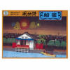 Arii 812082 Japanese Funayado 1/60 Scale Kit (Microace)