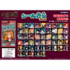 Ensky Jujutsu Kaisen Sticker Retsuden With Gum BOX 