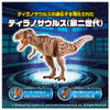 Takara Tomy Ania Jurassic World Alive Motam Tyranno Vs Tyrannosaurus Second Generation Set