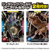 Takara Tomy Ania Jurassic World Alive Motam Tyranno Vs Tyrannosaurus Second Generation Set