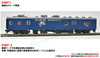Tomytec TOMIX HO Scale JNR Oyu 10 Air-Conditioning Modified Blue Mail Car HO-5027 (1/80 Scale)